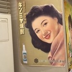 さかなの台所 オリエンタル - 