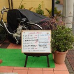 シャンティ - 玄関アプローチの"ランチメニュー"。