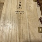 とんかつ ゆたか - 