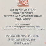 海の達磨 魚心 - 