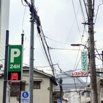 シャンティ - 正面の三角屋根は、"新国立劇場"の大劇場。