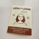 アリス・ファーム - 