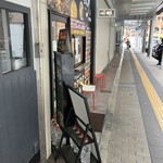 唐揚げ専門 鶏力 - 