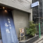 中華そば 水嶋 - 