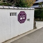 コハルビ珈琲 - その角を左へ