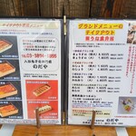 入谷鬼子母神門前のだや - 