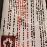 入谷鬼子母神門前のだや - 