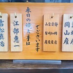 入谷鬼子母神門前のだや - 