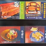 入谷鬼子母神門前のだや - 