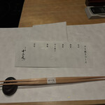 すき焼き十二天 - 