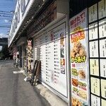 からあげや カリッジュ - 