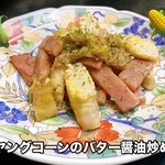 くいもの屋 北彩亭 - 
