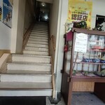 工藤精肉店食堂部 - この階段を上がると2階がお店