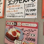  餃子とチャーシュー エソラ - 