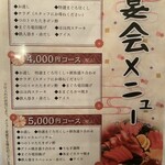 まぐろの鉄人 - いつかやりたい宴会メニュー