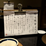 居酒屋 粋な夜 - 