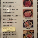 まぐろの鉄人 - 