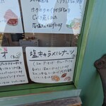 ベルデ テネロ - 