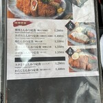 とんかつ亭有家 - 