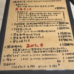 和牛焼肉 一期一縁 - 店内メニュー