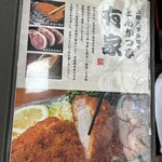 とんかつ亭有家 - 