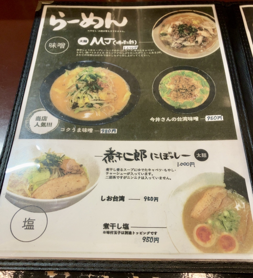 麺 や ok