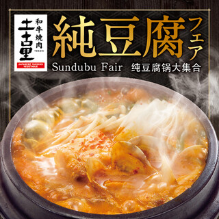 和牛焼肉 土古里_1