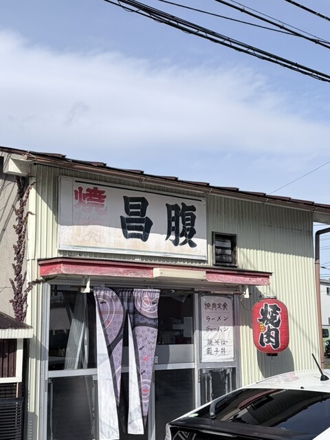昌腹 東塩釜｜宮城県塩竈市の焼肉店