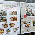 野菜レストラン ショウナン - 