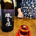 かぜんぐ - 磯自慢
