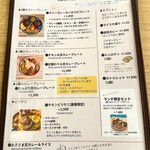 シナモンガーデン RICE&CURRY - 
