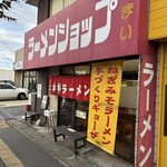 ラーメンショップ - 