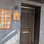 祇園 天ぷら晩餐 - 