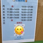 ゆう凪 - 営業案内