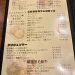キッチン ノム - 