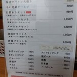 尾道ラーメン 暁 - 