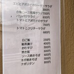 ゆう凪 - メニュー