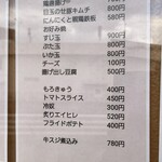 ゆう凪 - メニュー