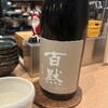 魚ト日本酒あたらよ