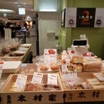 玉出　木村家　2DEUX - 