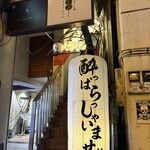 とりとんたん - 