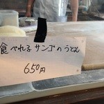 つるまるGee - 2014/11/26の水スぺです！