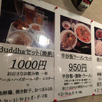 旨辣中華 Buddha - 2014/11　夜のソロ向け。