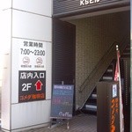 コメダ珈琲店 金沢武蔵店 - 