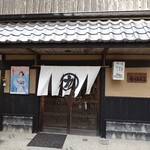昭和カフェ 松大 - あれは　なに？　呉服屋さんでした　