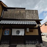 昭和カフェ 松大 - ふろく　あれは　なに？　呉服屋さんでした　