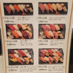 南房総 やまと寿司  - 