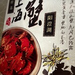 四川料理 龍の子 - 