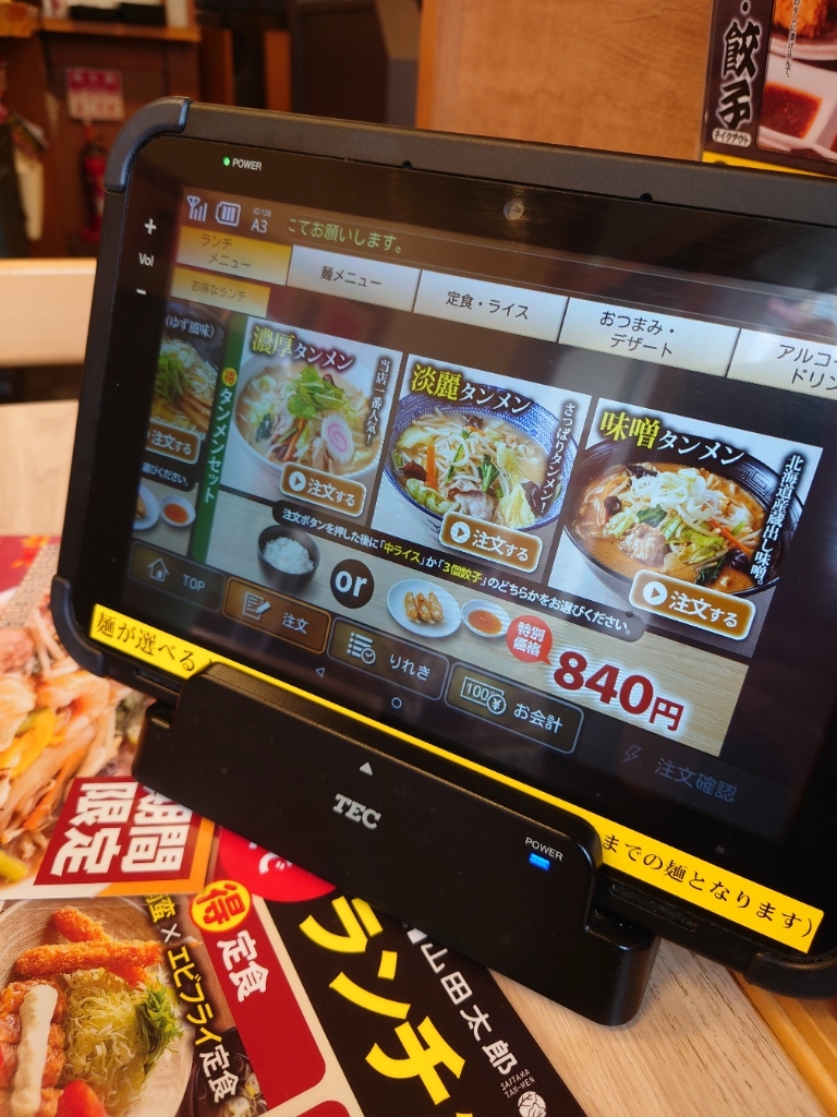 メニュー写真 : 埼玉タンメン山田太郎 清瀬北口店 - 清瀬/ラーメン