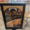 築地銀だこ アリオ蘇我店